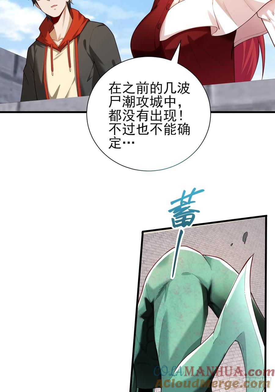 五十八：围城 中-第59话