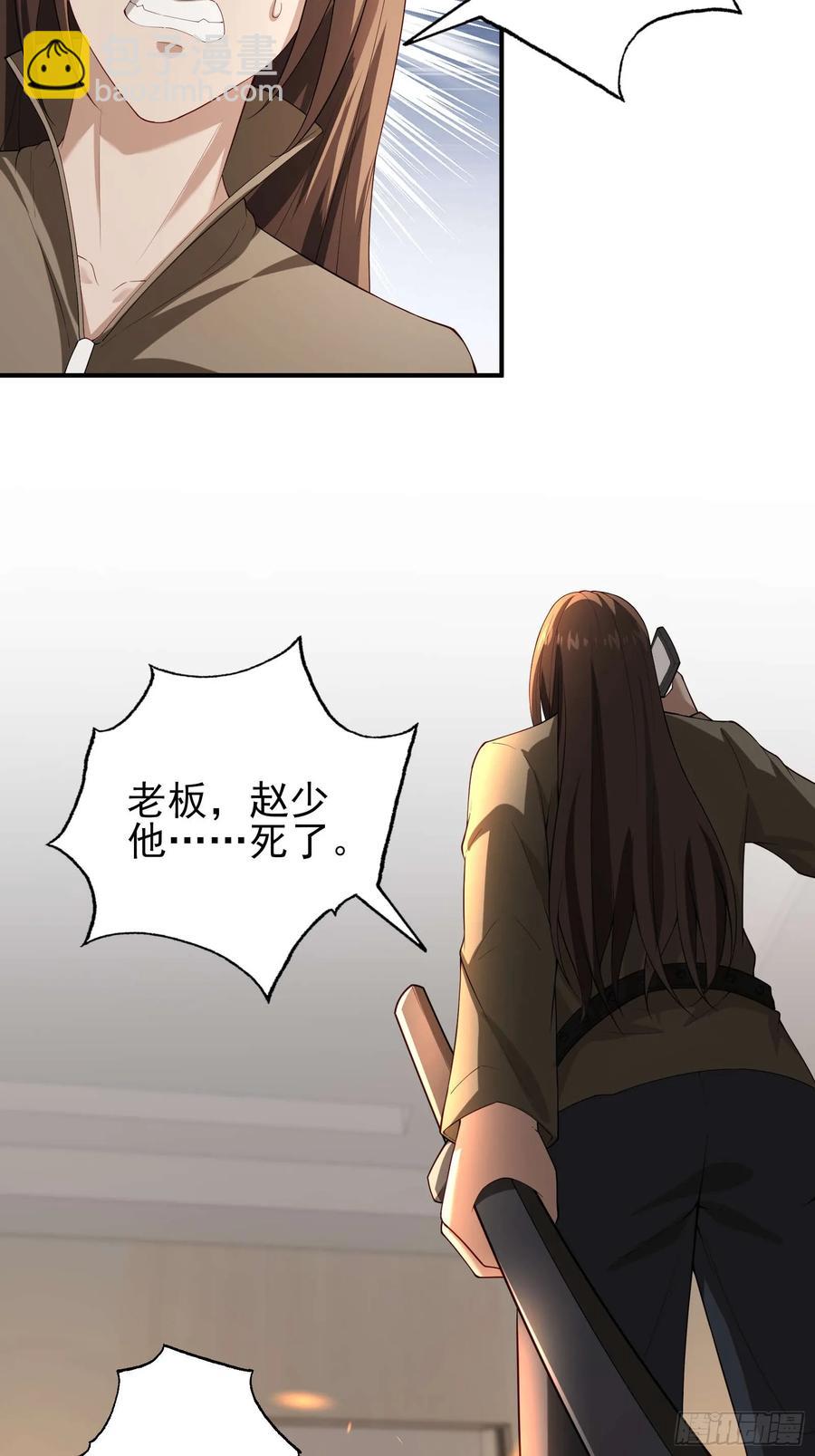 五十八：围城 中-第59话