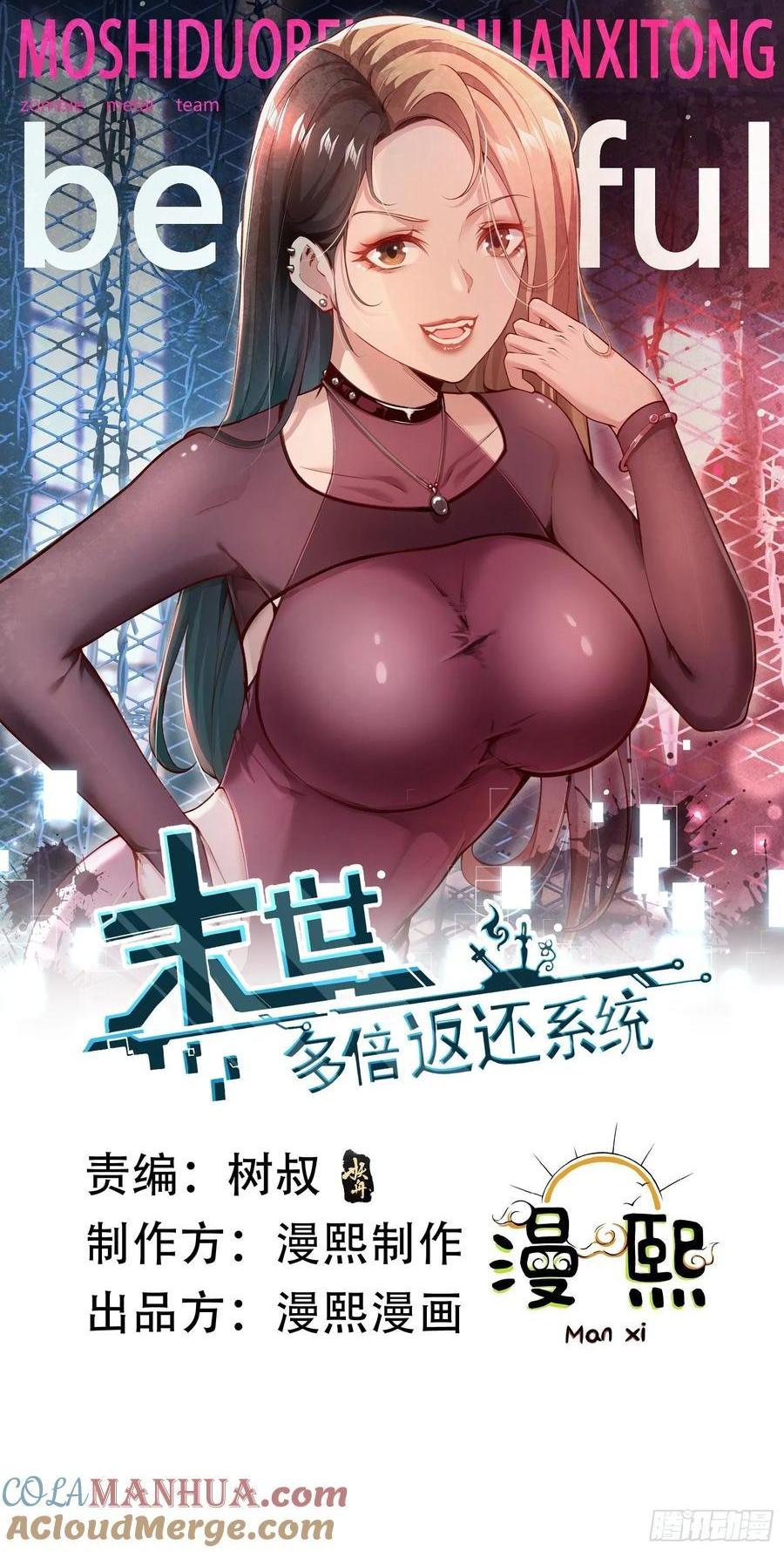 六十一话：肉胎 上-第61话
