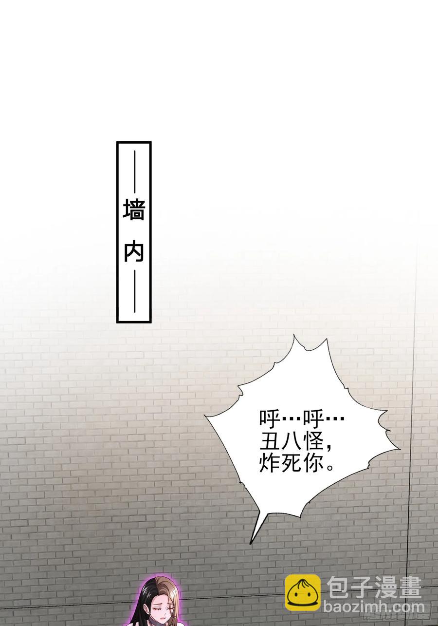 六十一话：肉胎 上-第61话