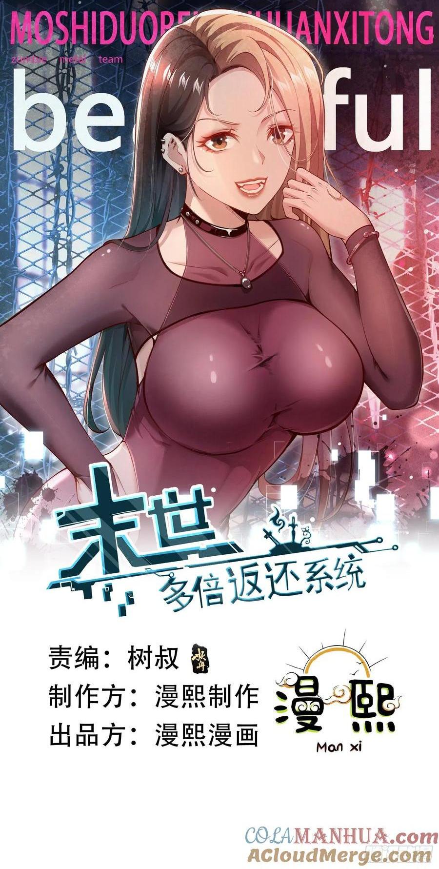 六十二话：肉胎 下-第63话