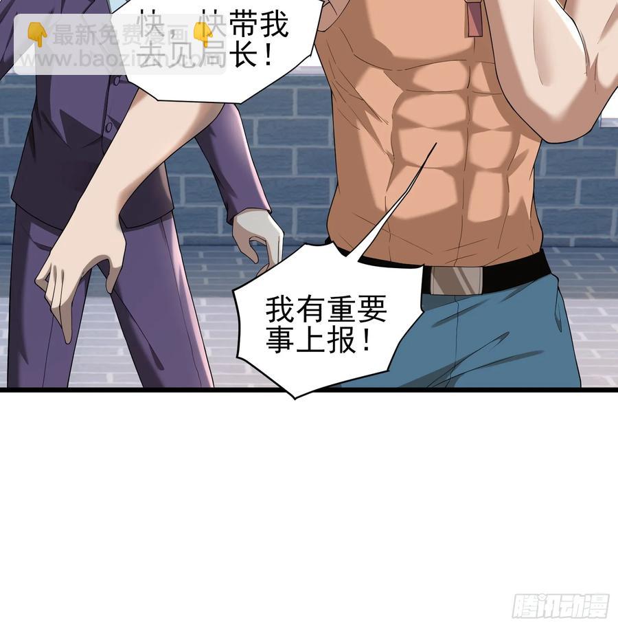六十二话：肉胎 下-第63话