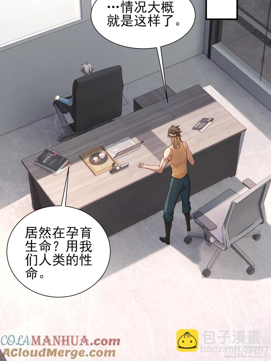六十二话：肉胎 下-第63话