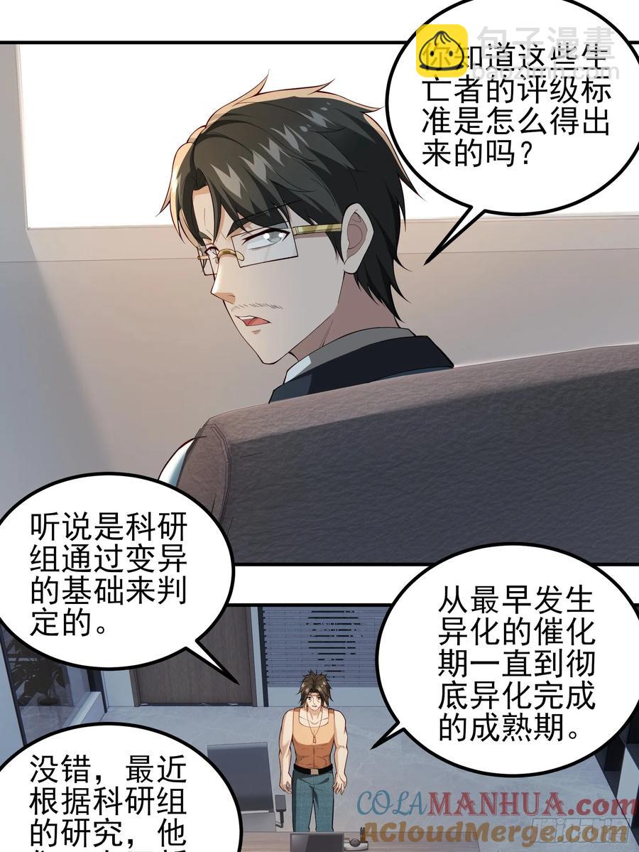 六十二话：肉胎 下-第63话