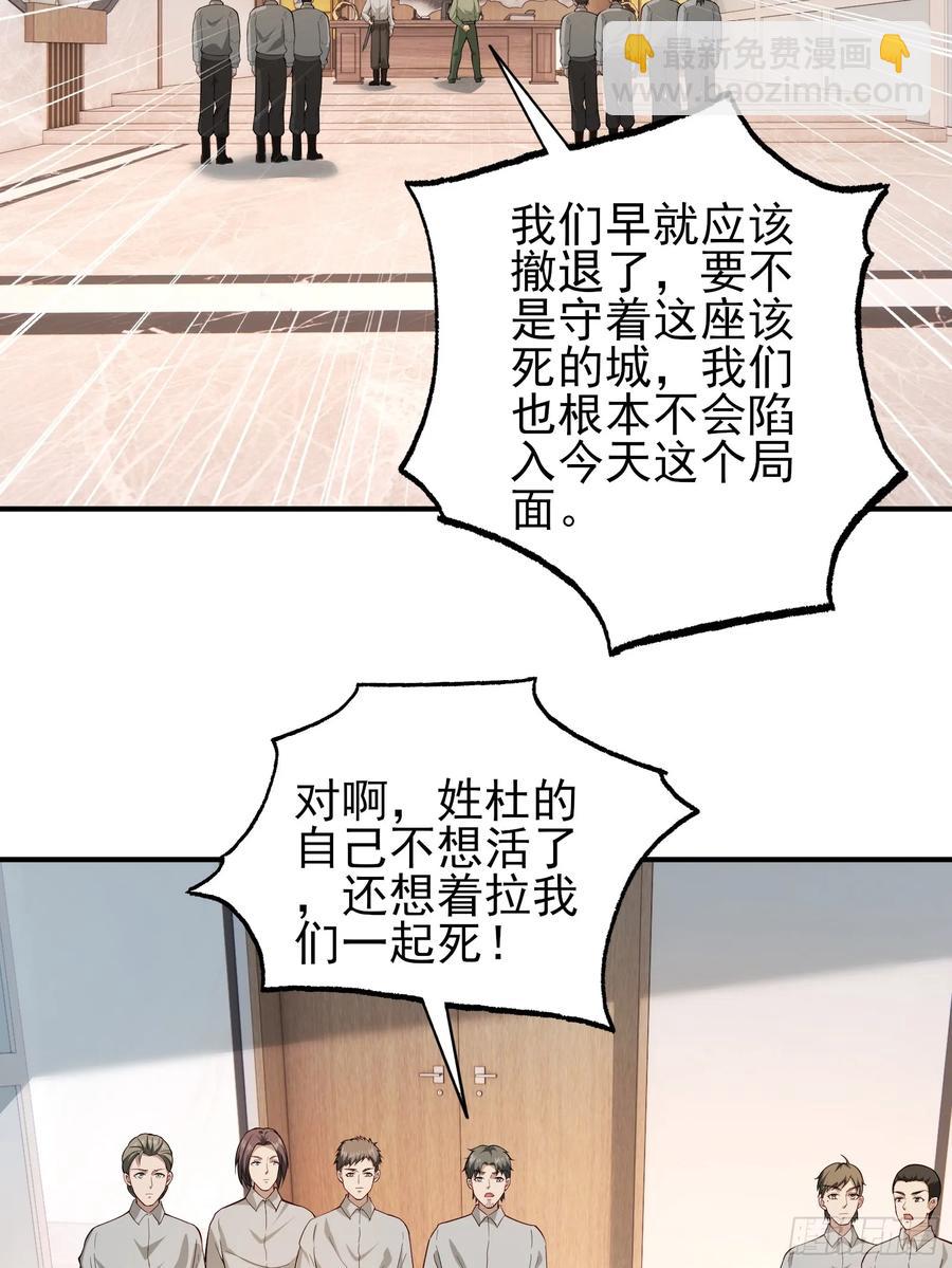 六十二话：肉胎 下-第63话