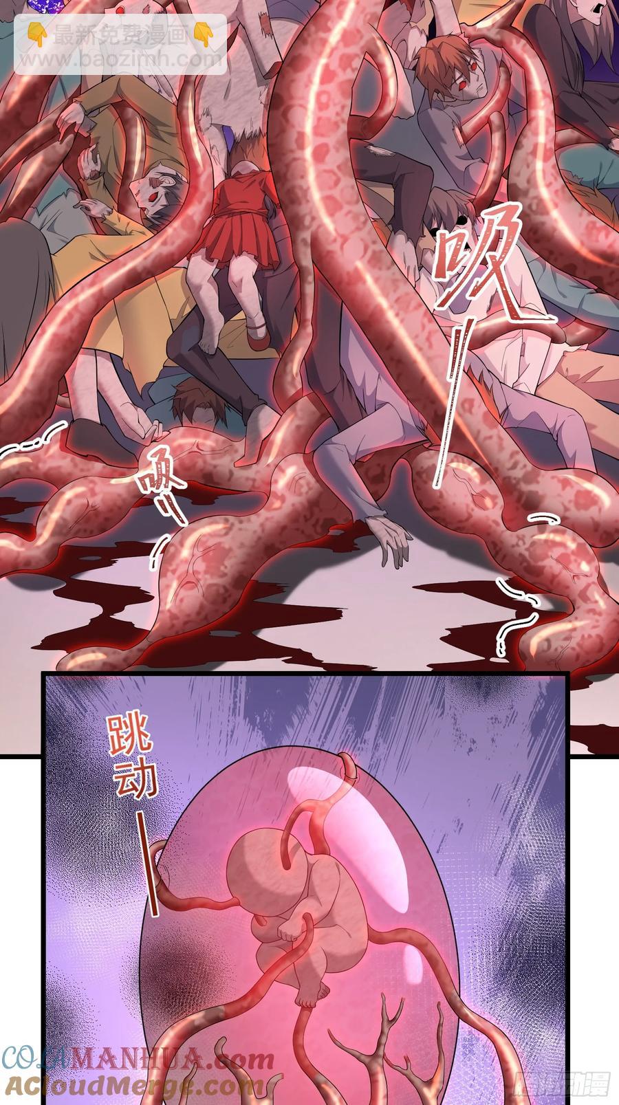 六十二话：肉胎 下-第63话