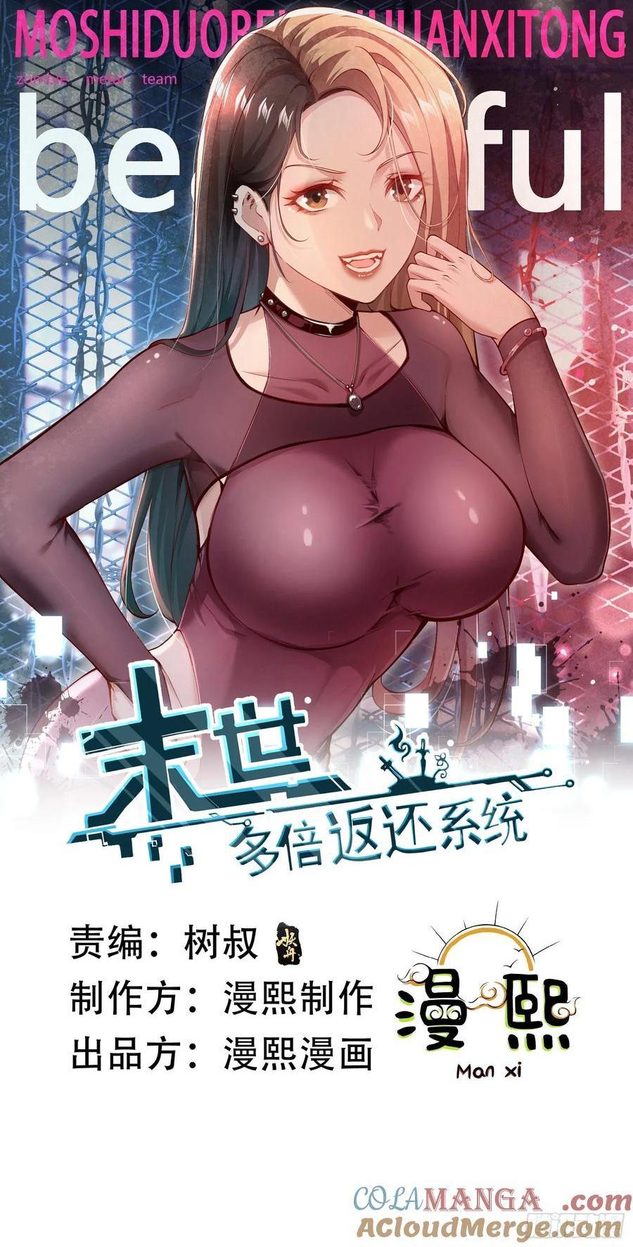 六十四话：洋葱战术-第65话