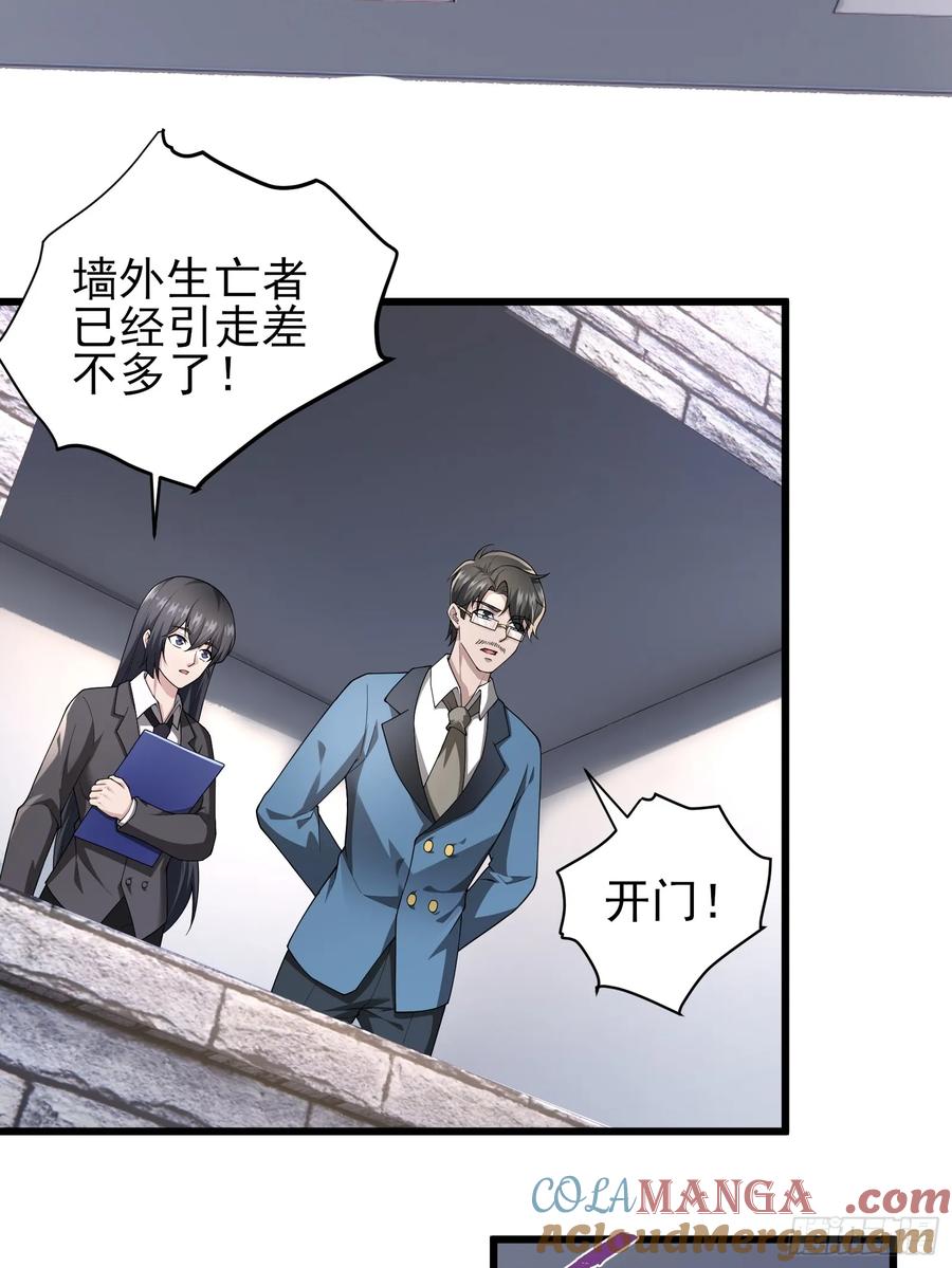 六十四话：洋葱战术-第65话