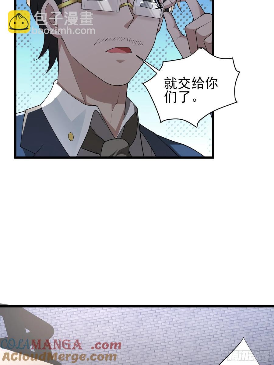 六十四话：洋葱战术-第65话