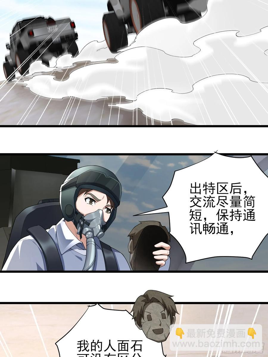 六十四话：洋葱战术-第65话