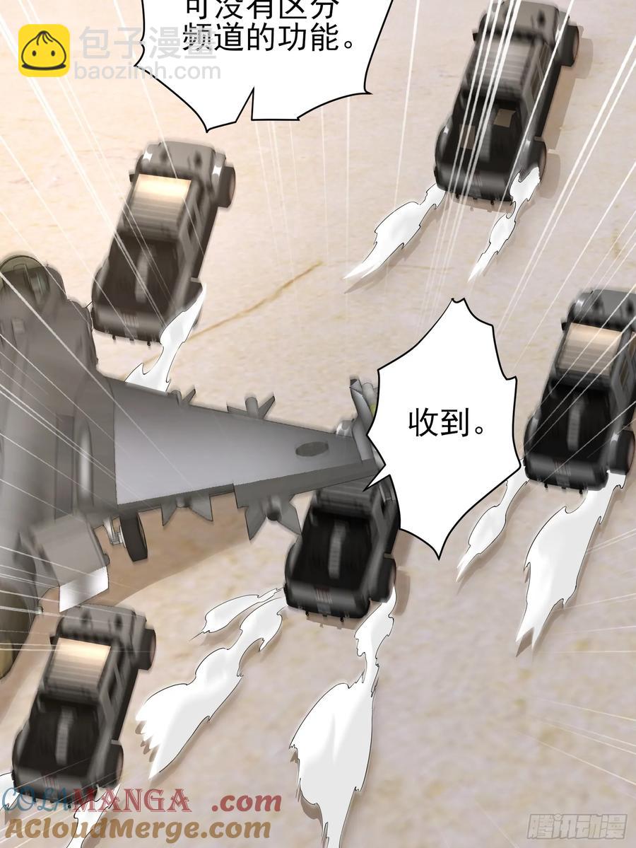 六十四话：洋葱战术-第65话