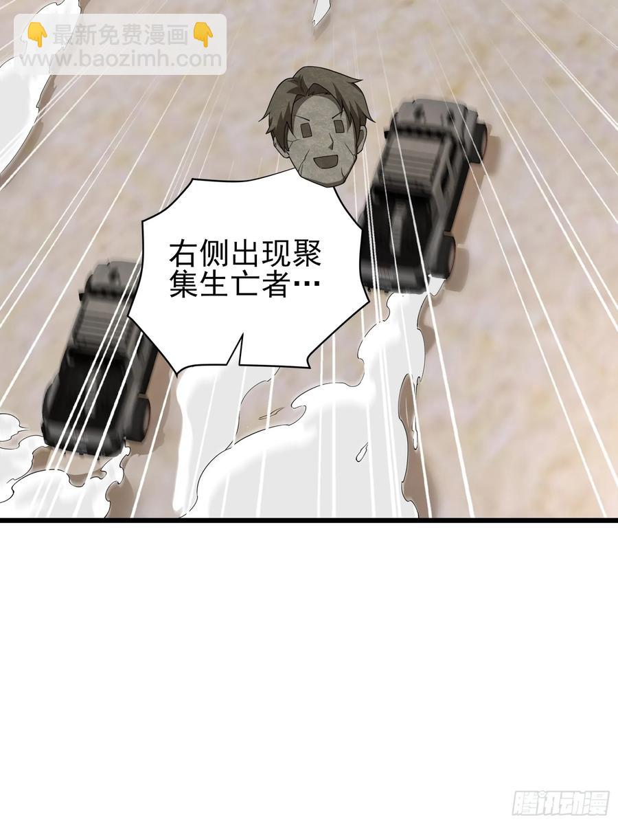六十四话：洋葱战术-第65话