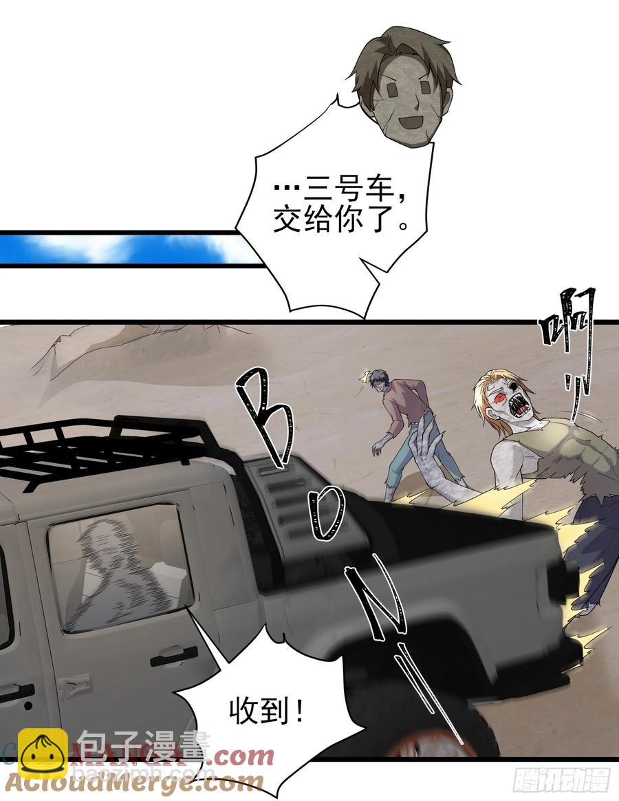 六十四话：洋葱战术-第65话