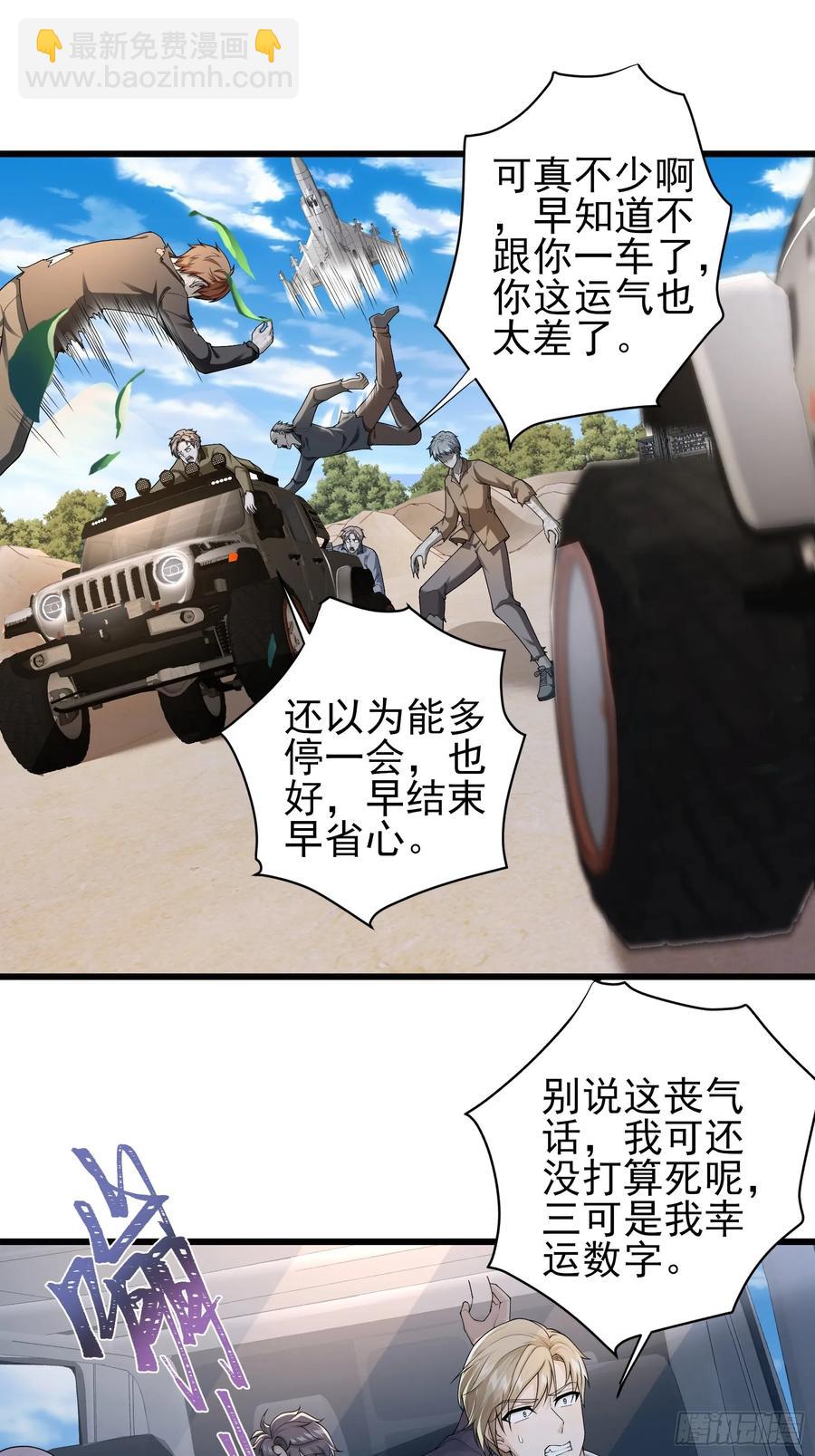 六十四话：洋葱战术-第65话