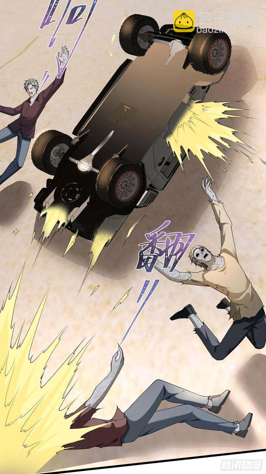 六十四话：洋葱战术-第65话