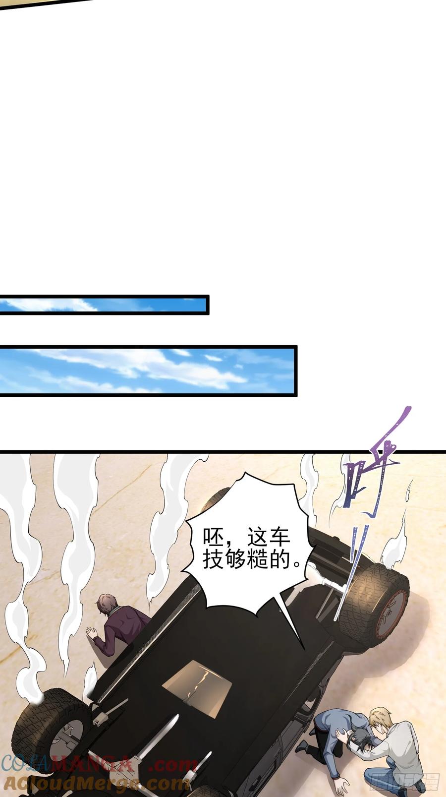 六十四话：洋葱战术-第65话