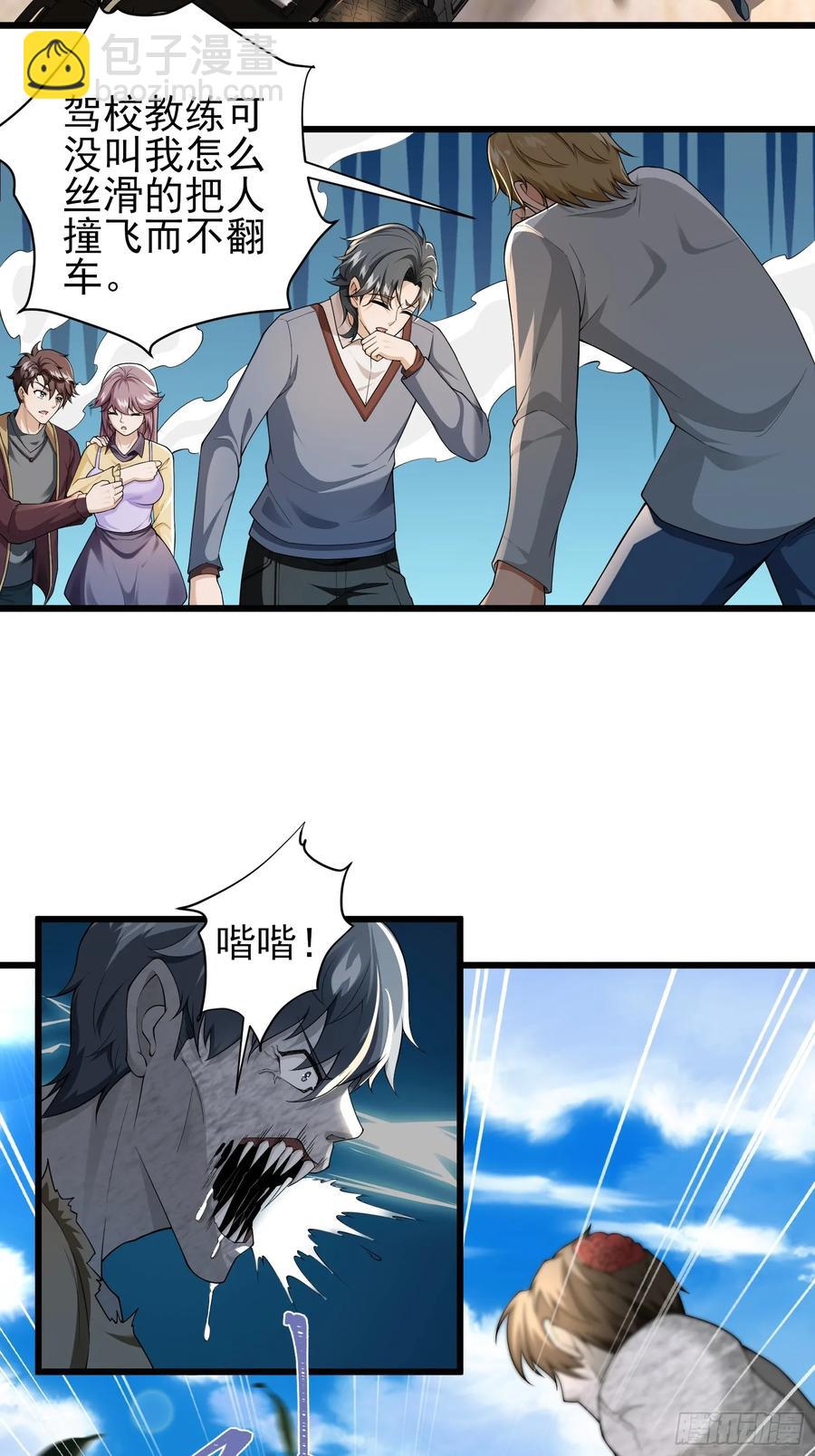 六十四话：洋葱战术-第65话