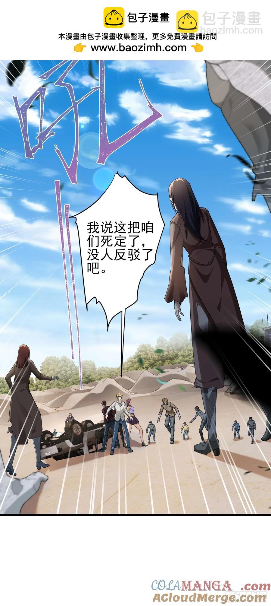 六十四话：洋葱战术-第65话