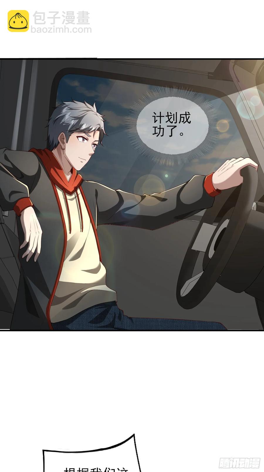 六十四话：洋葱战术-第65话