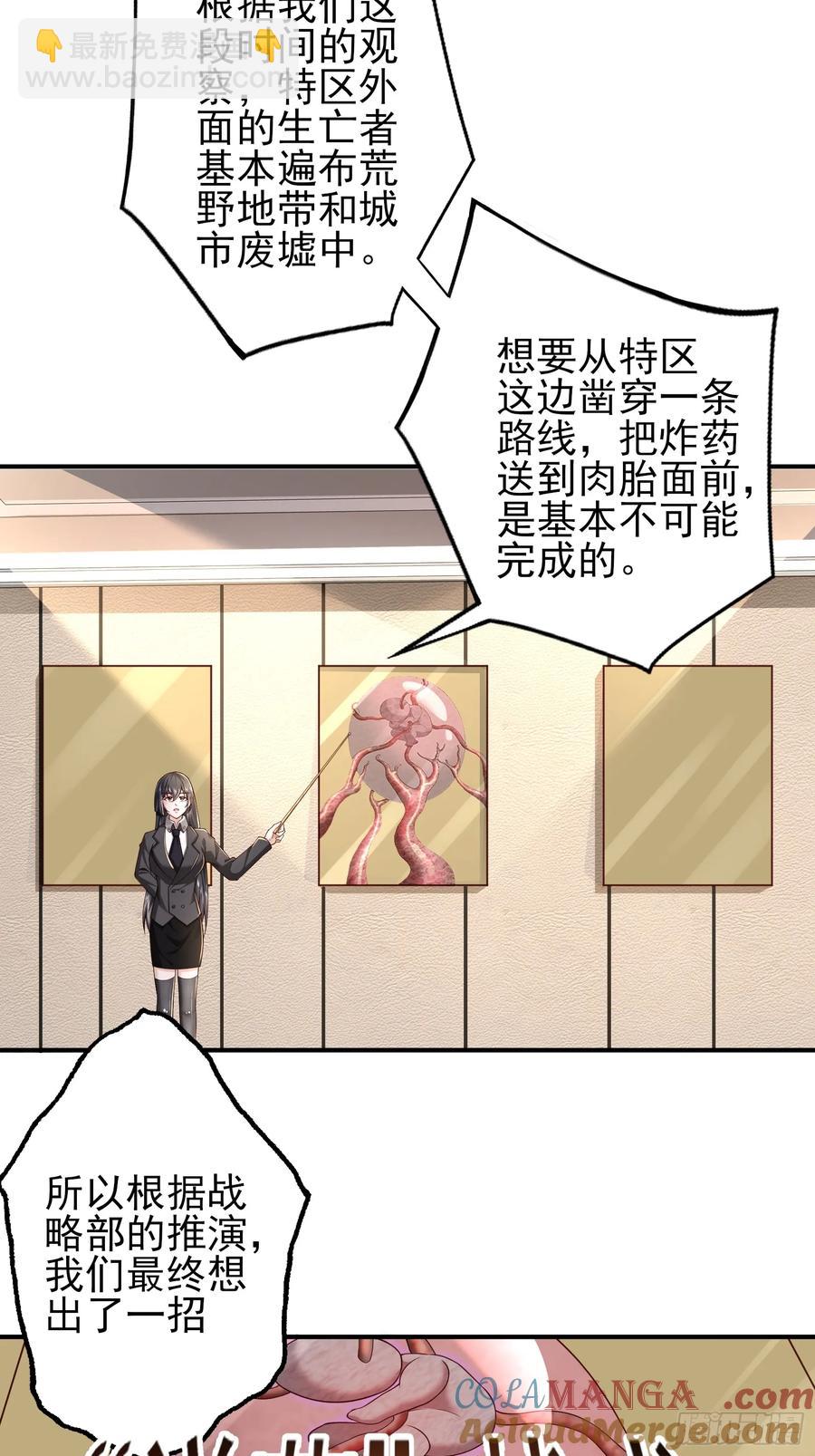 六十四话：洋葱战术-第65话