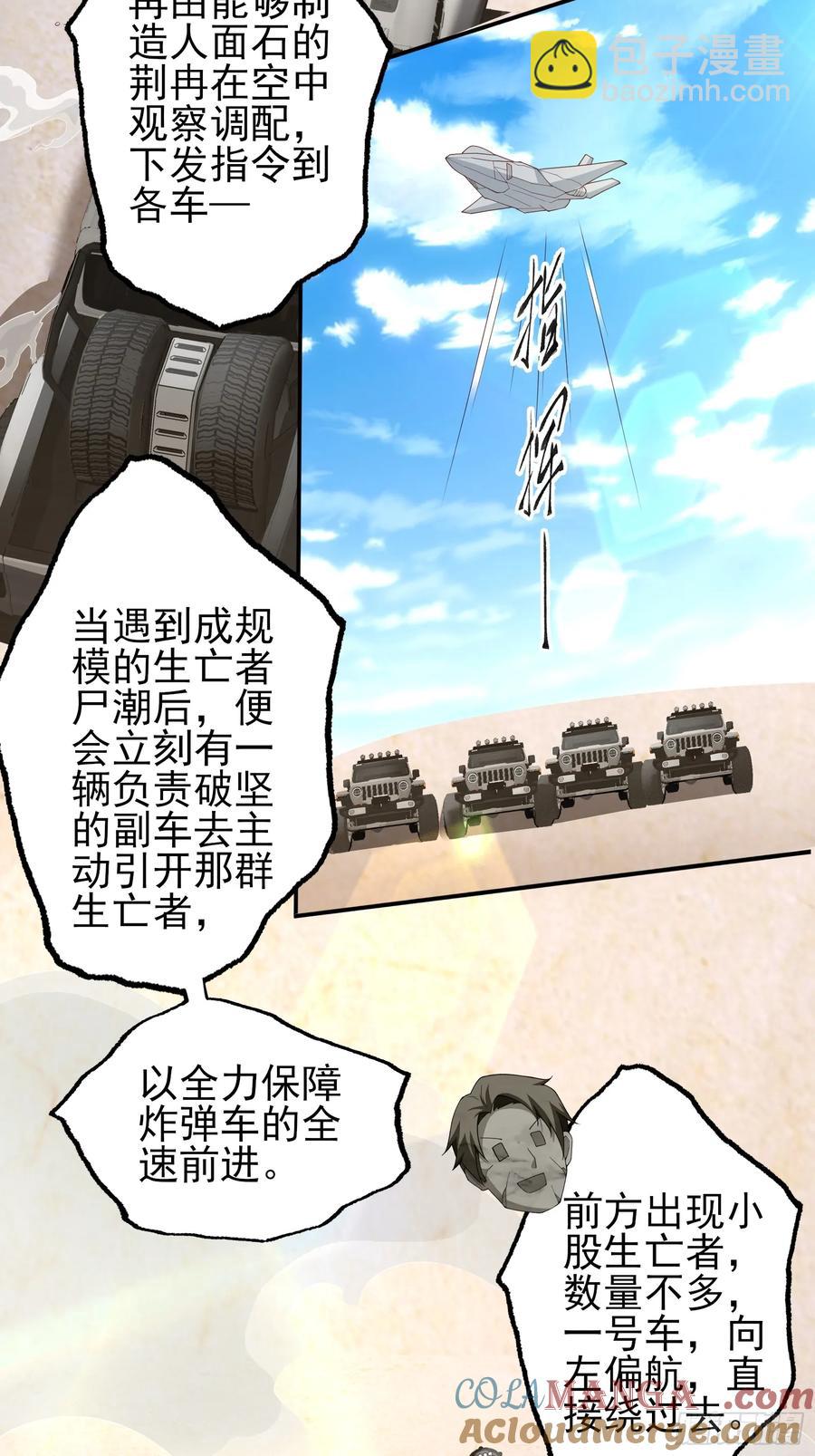 六十四话：洋葱战术-第65话