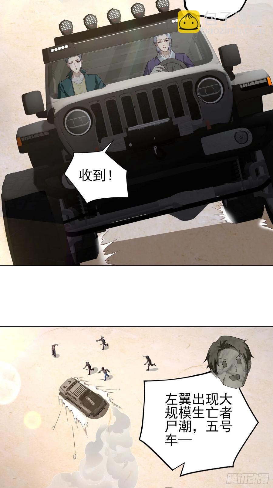 六十四话：洋葱战术-第65话