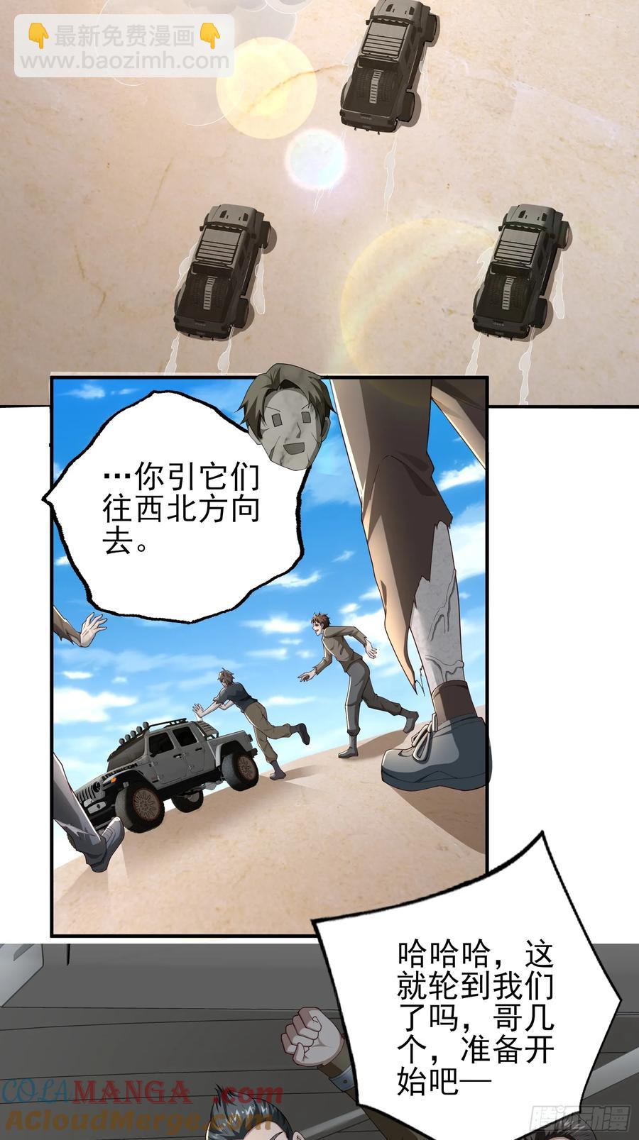 六十四话：洋葱战术-第65话