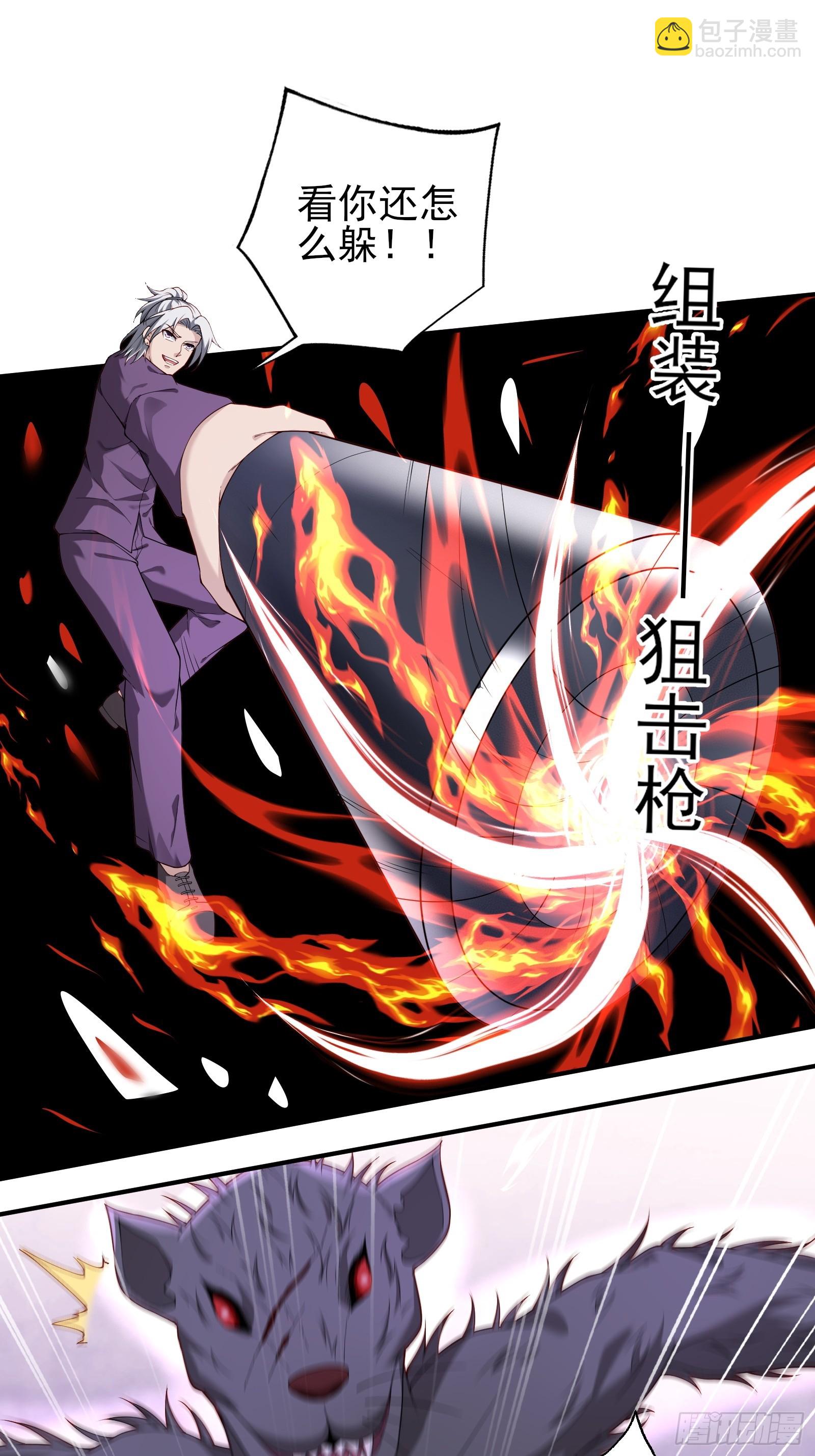 六十六话：命筹（中）-第67话