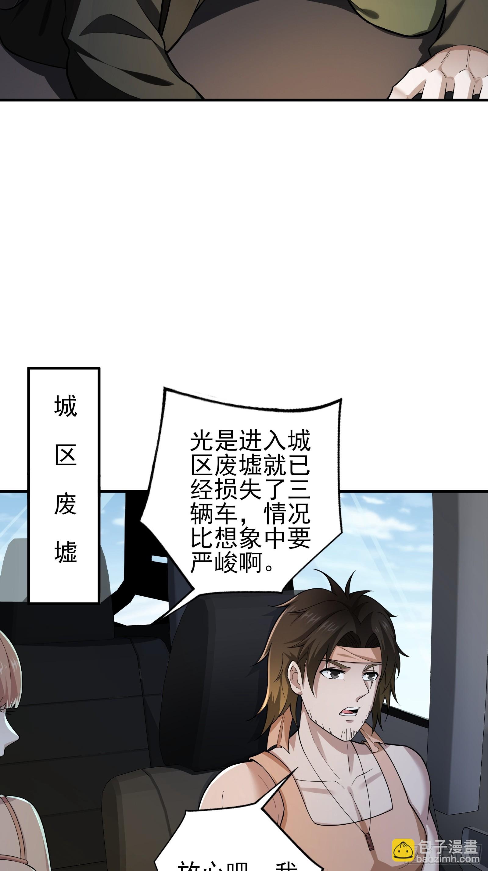 六十六话：命筹（中）-第67话