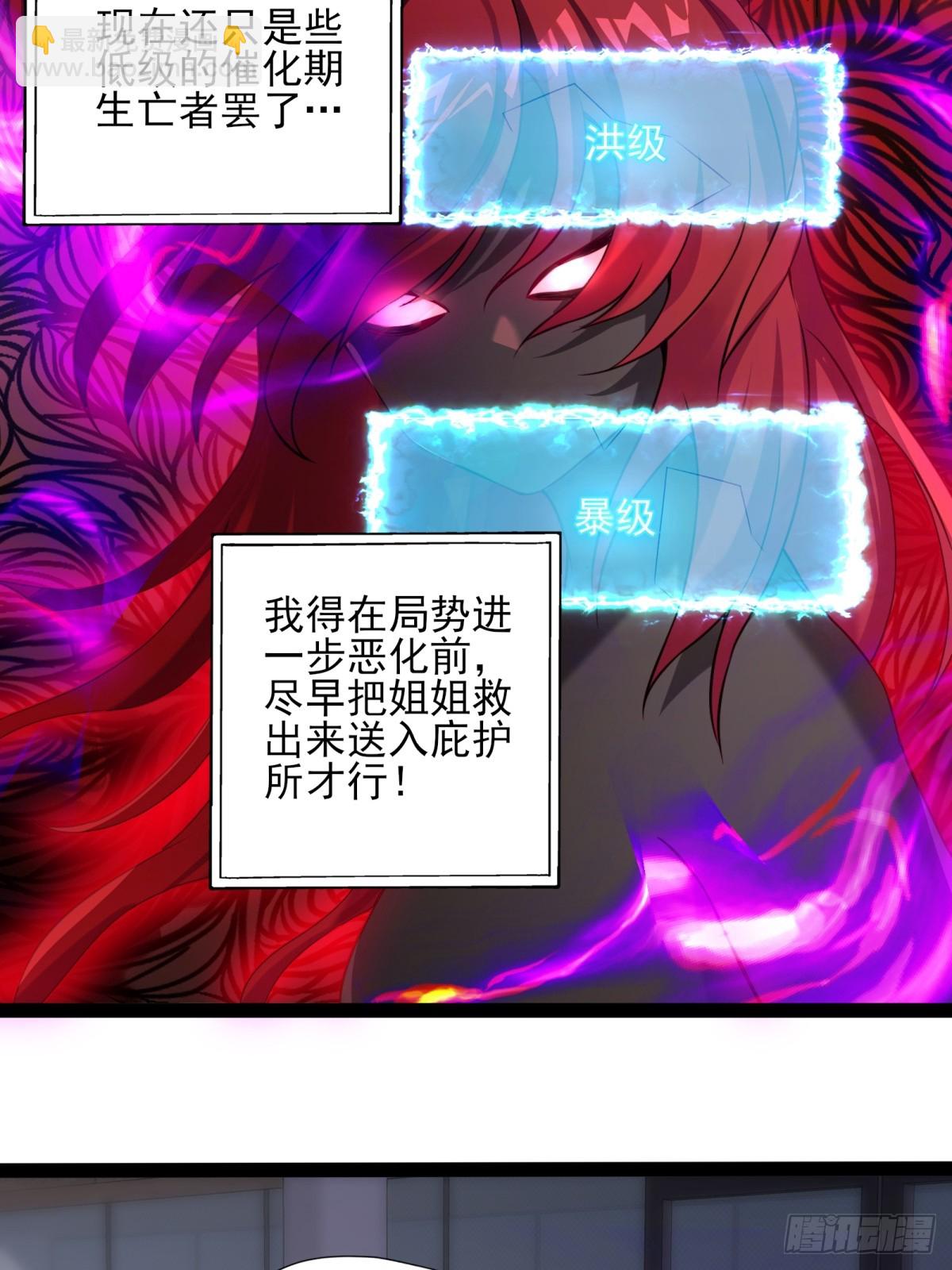 第七话：陷阱？(1/2)-第7话