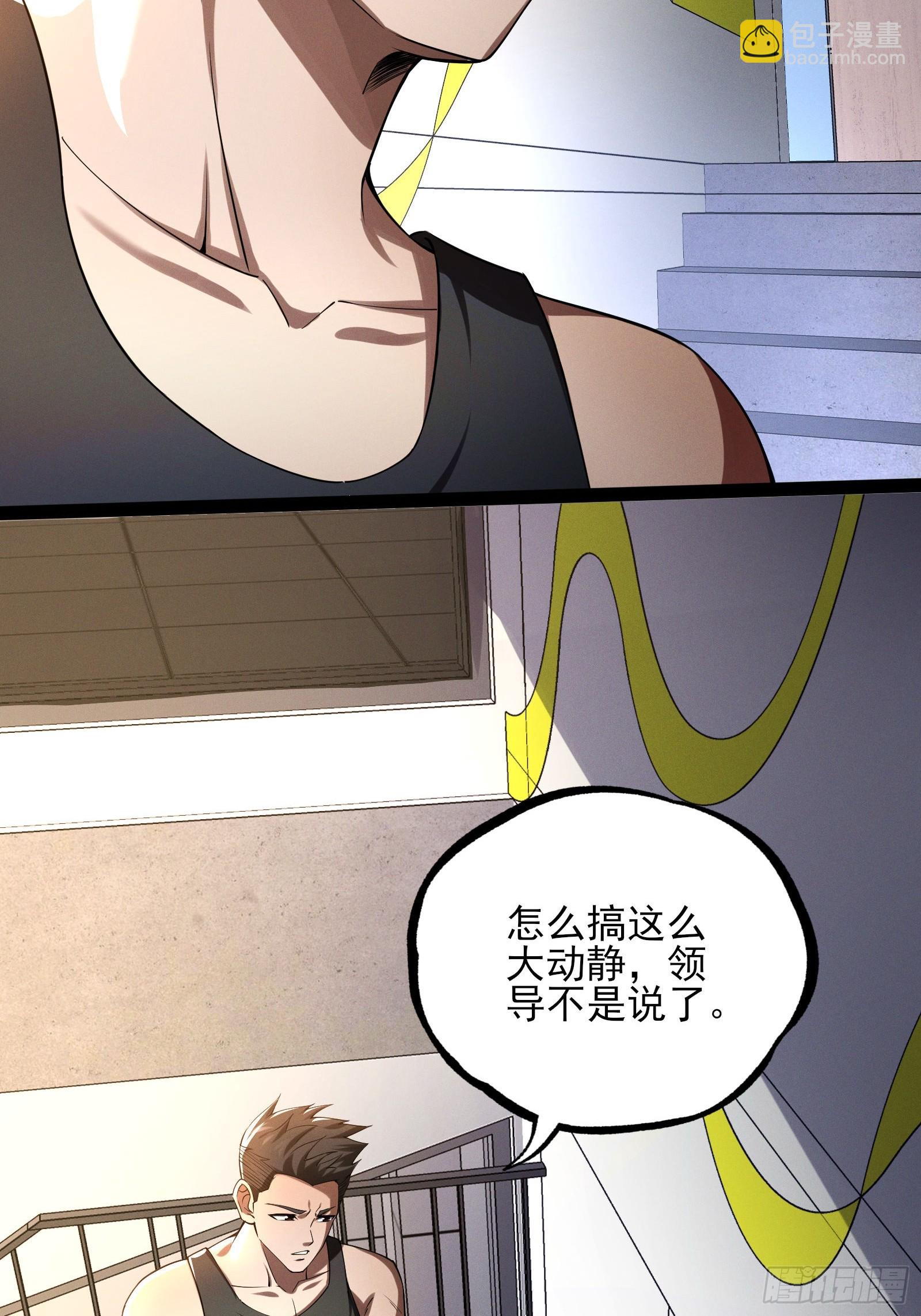 第九话：开心跳楼机-第9话