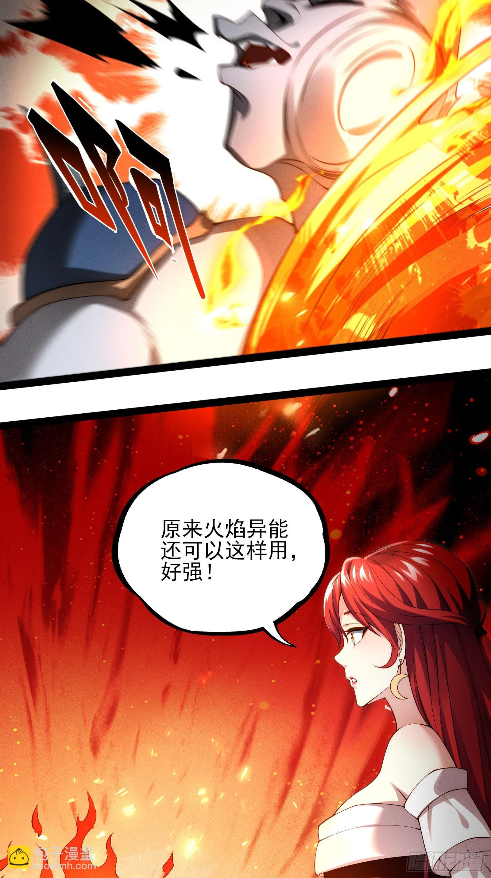 第九话：开心跳楼机-第9话
