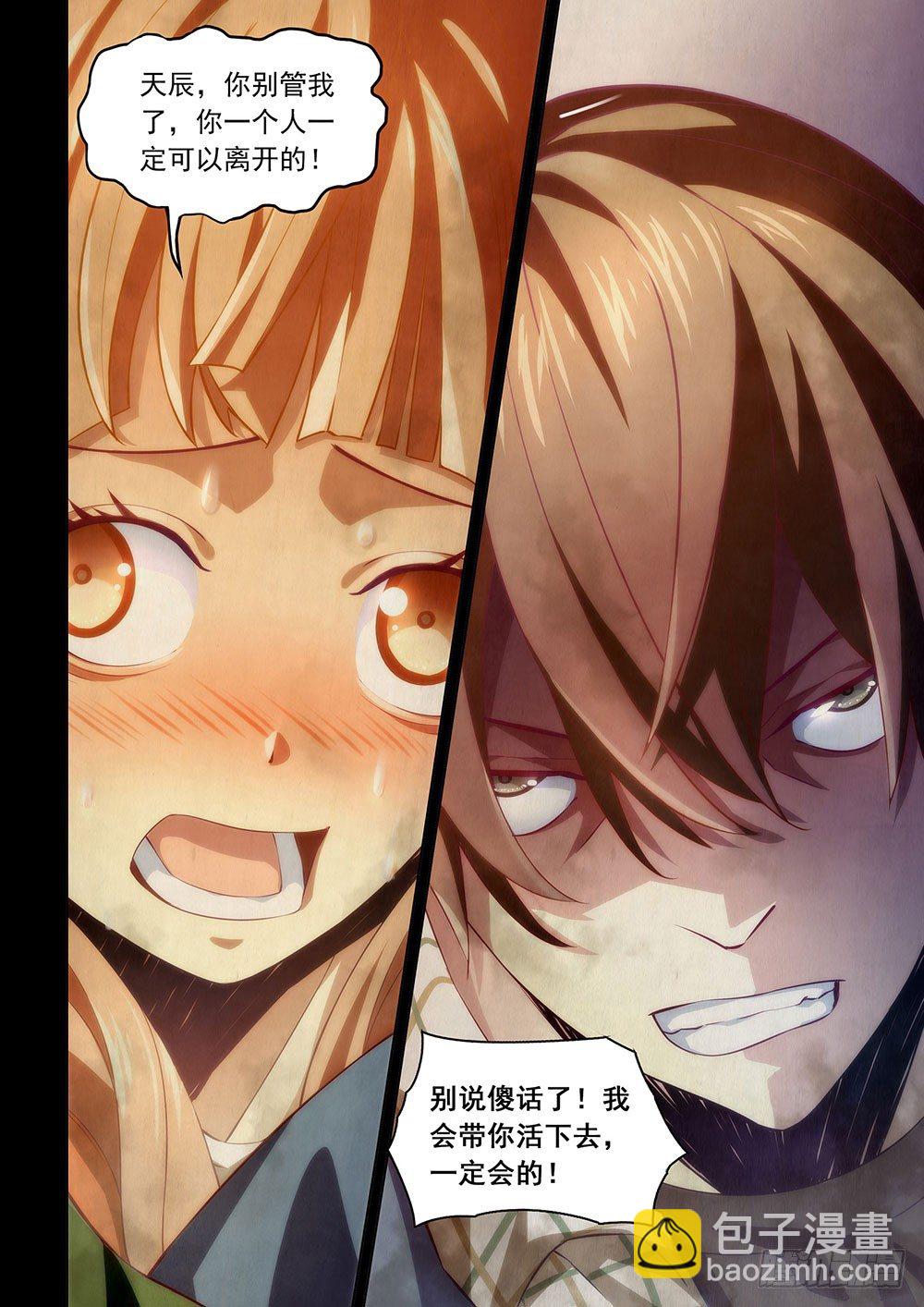 第11话-第11话