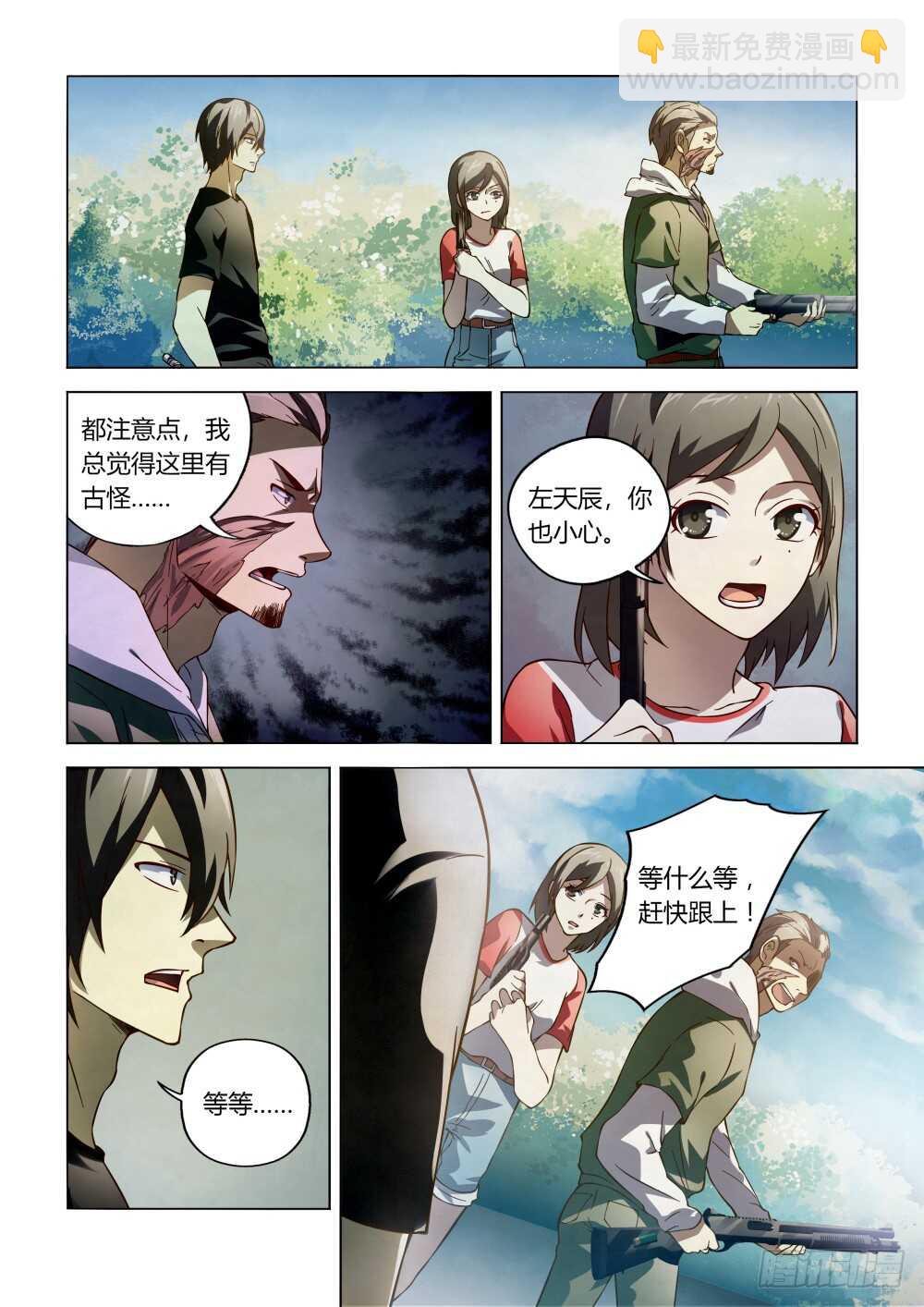 第99话-第99话