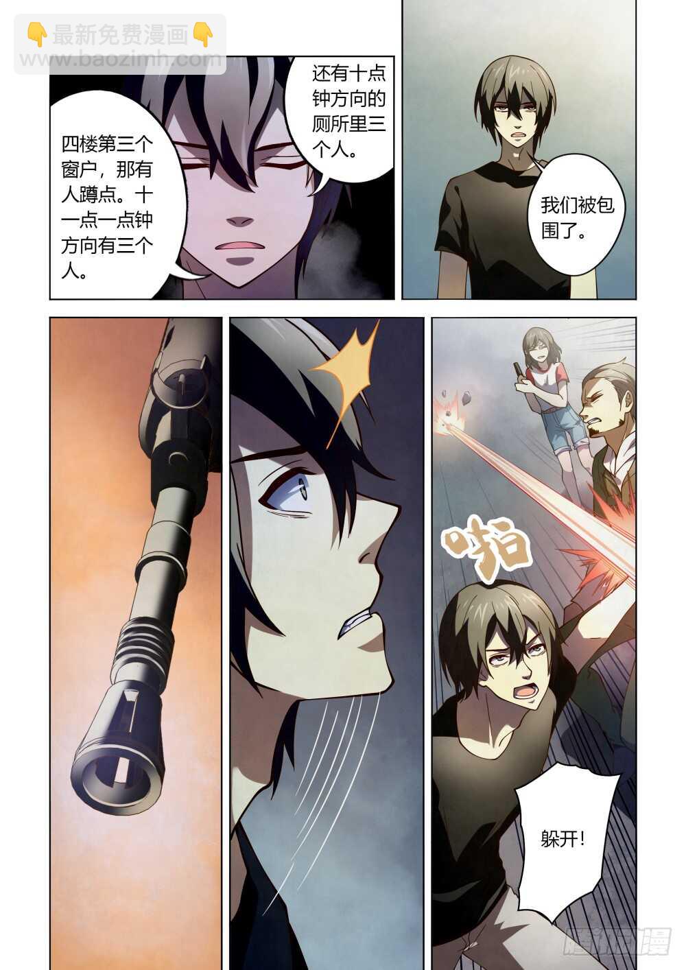 第99话-第99话
