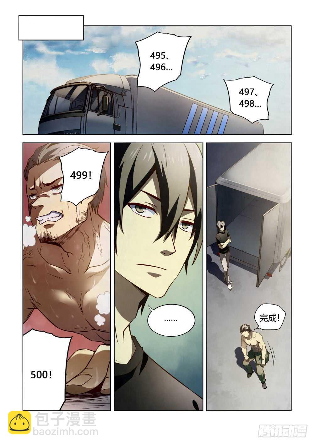第99话-第99话