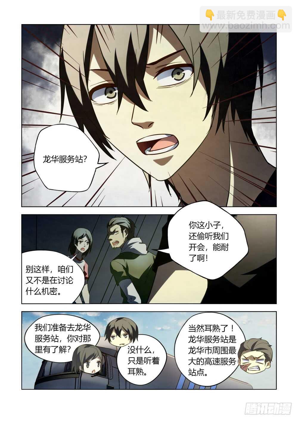第99话-第99话