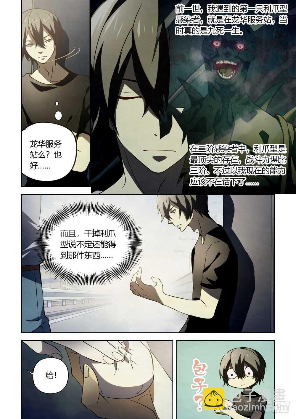 第99话-第99话