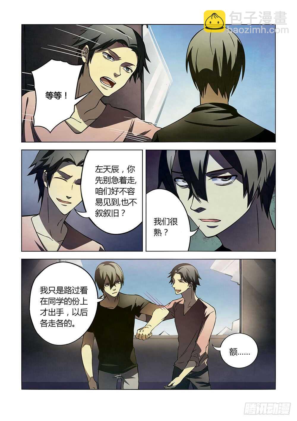 第101话-第101话