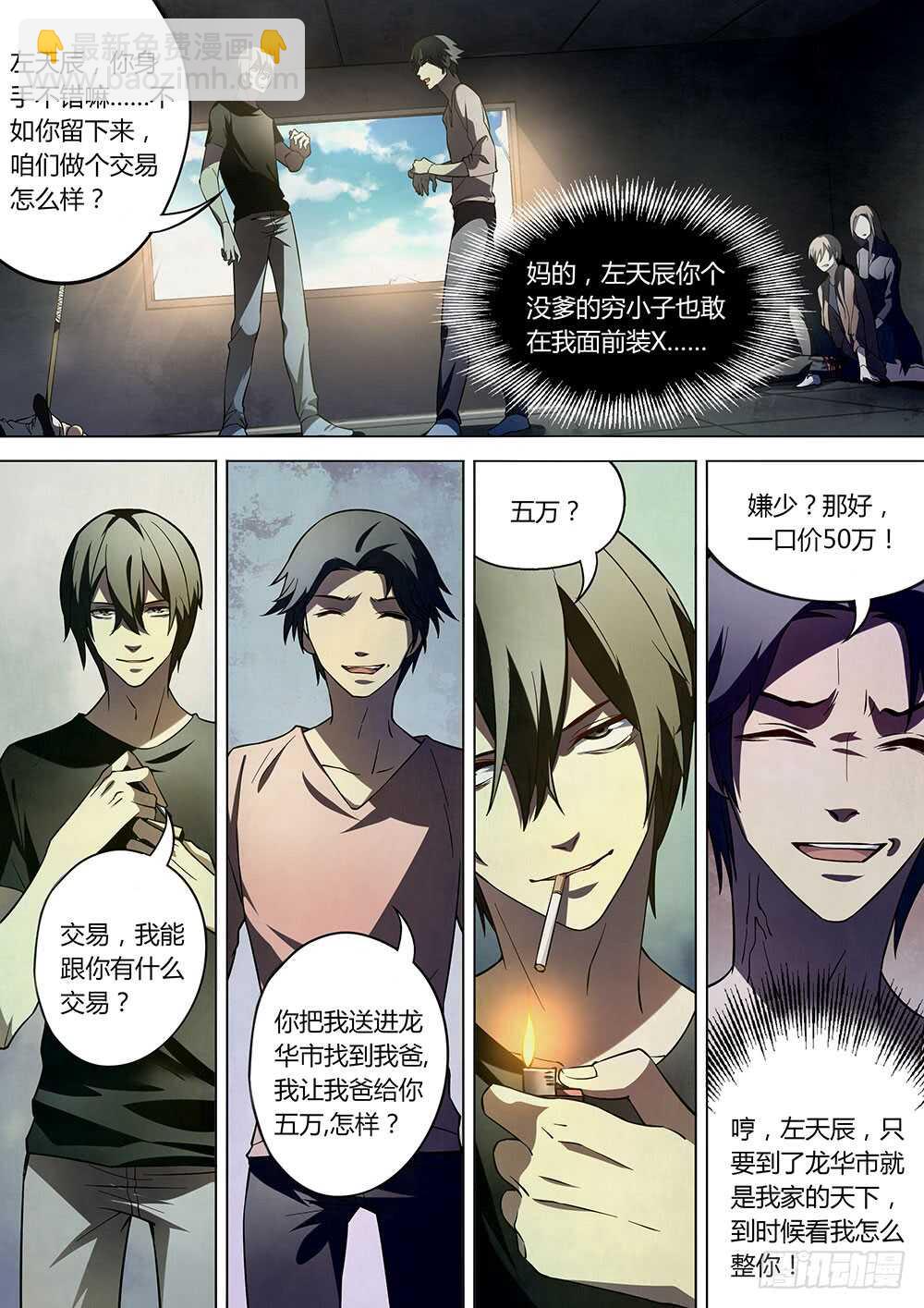 第101话-第101话