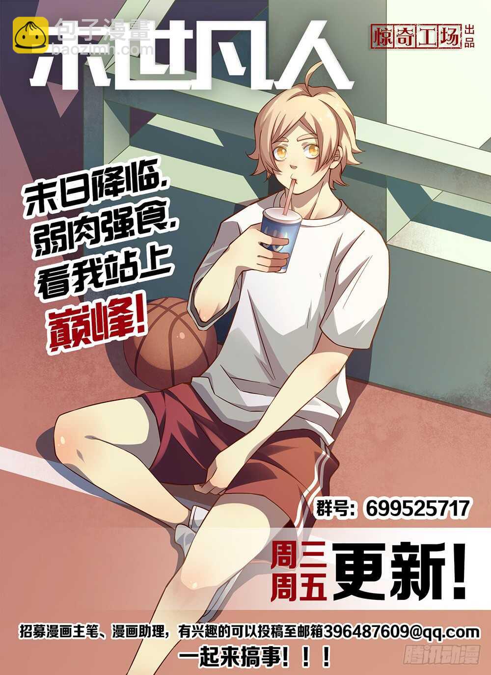 第101话-第101话