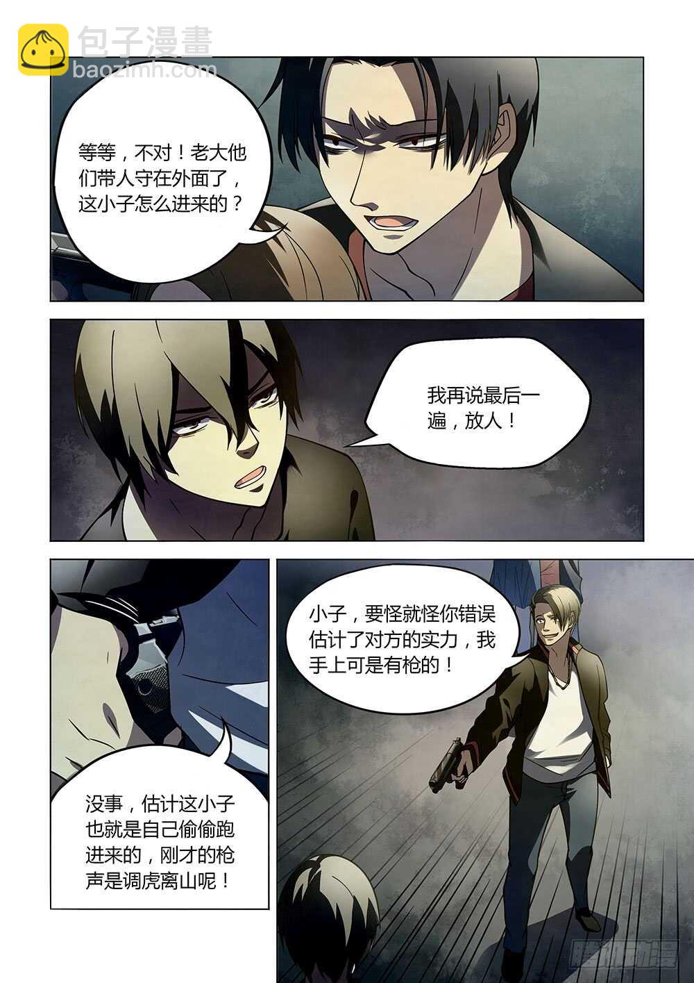 第101话-第101话