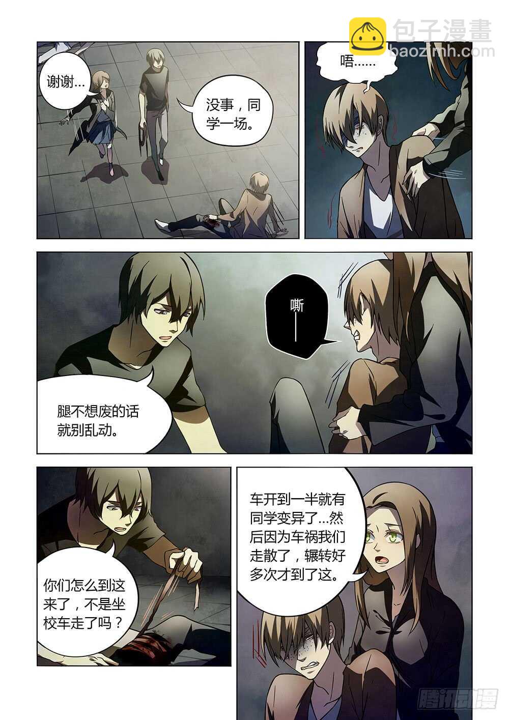 第101话-第101话