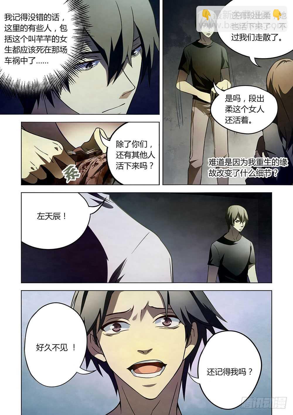 第101话-第101话