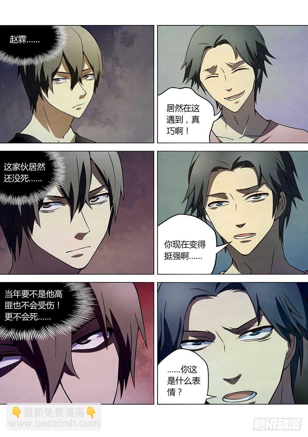 第101话-第101话