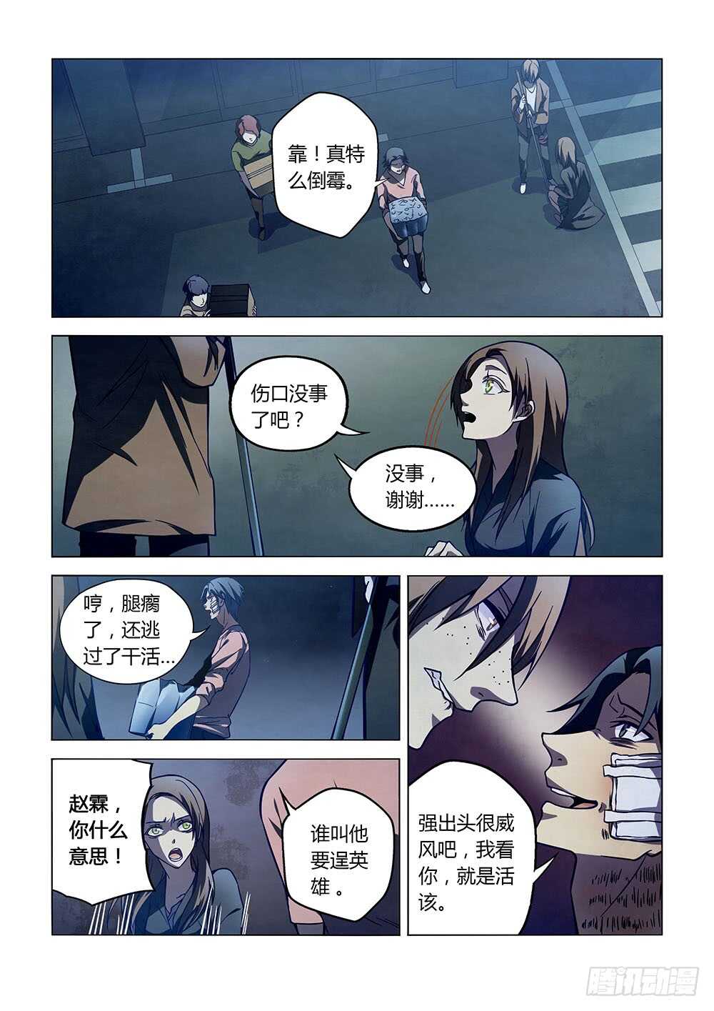 第103话-第103话