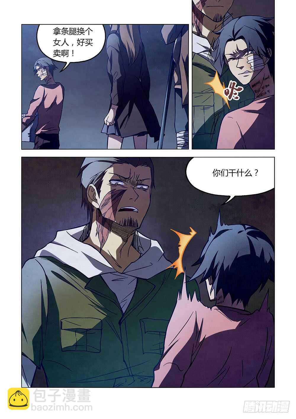 第103话-第103话