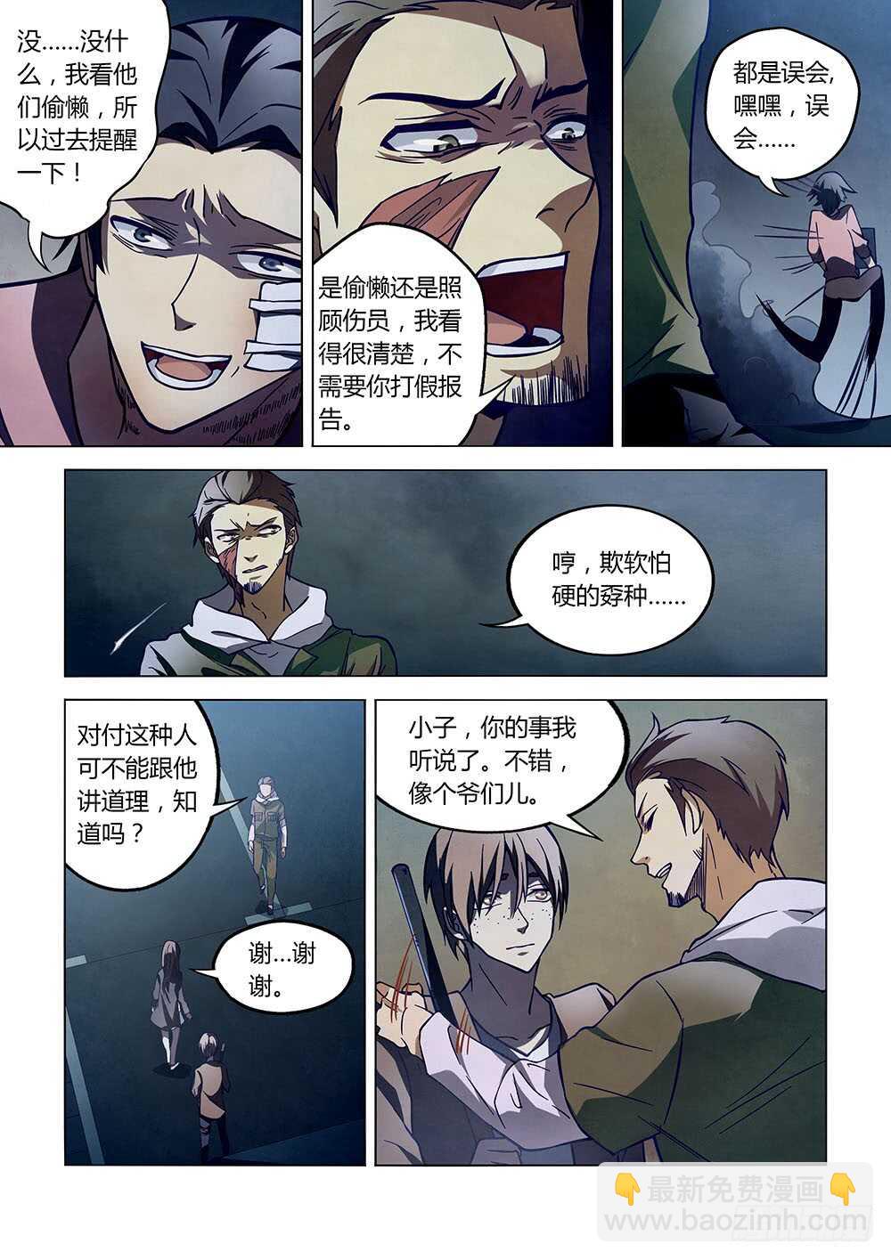 第103话-第103话