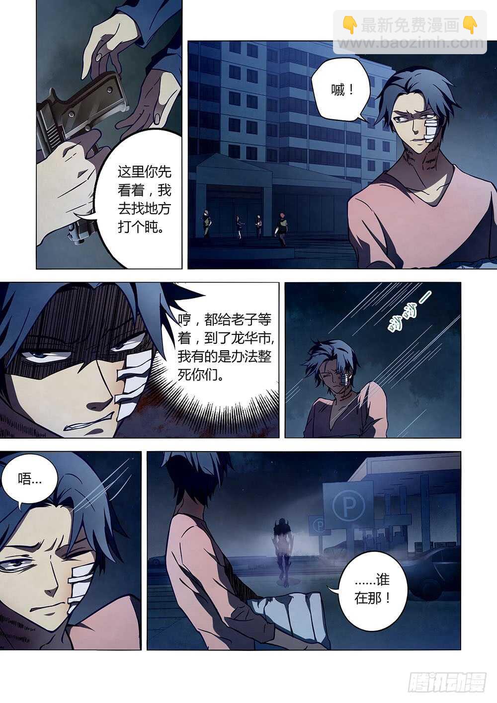 第103话-第103话