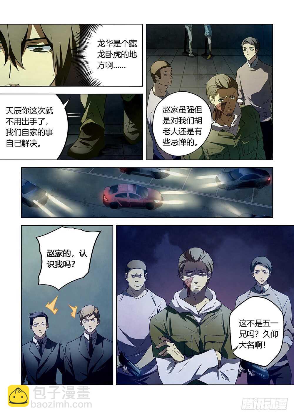 第105话-第105话